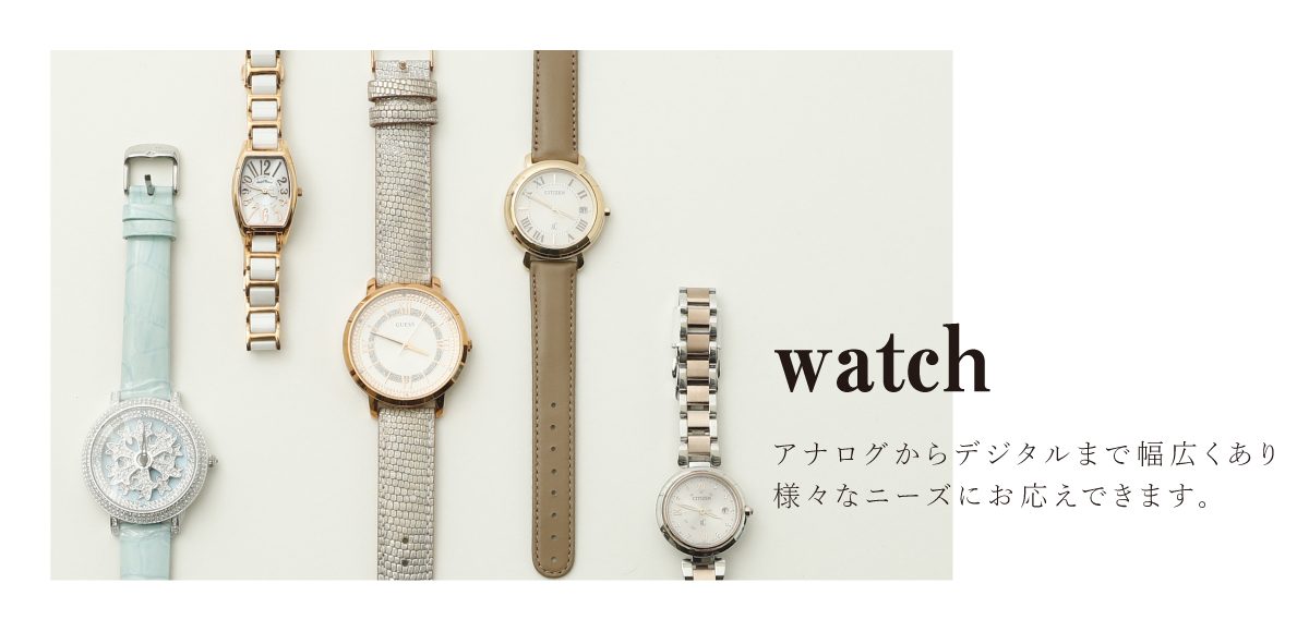 watch